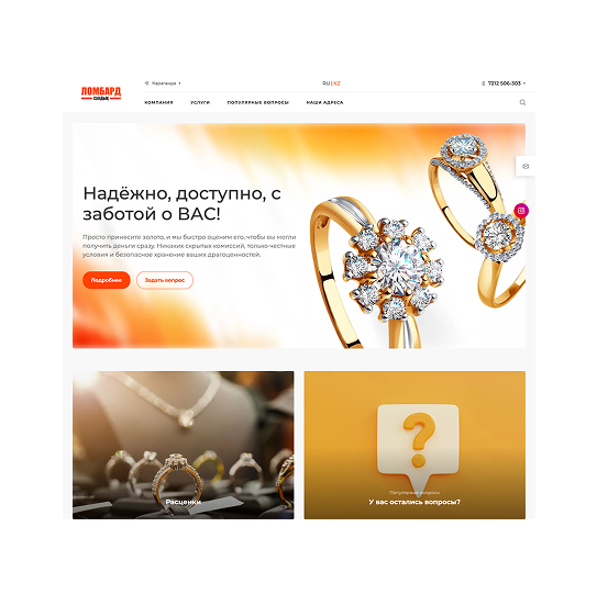 сайт для компании "ломбард сандық"